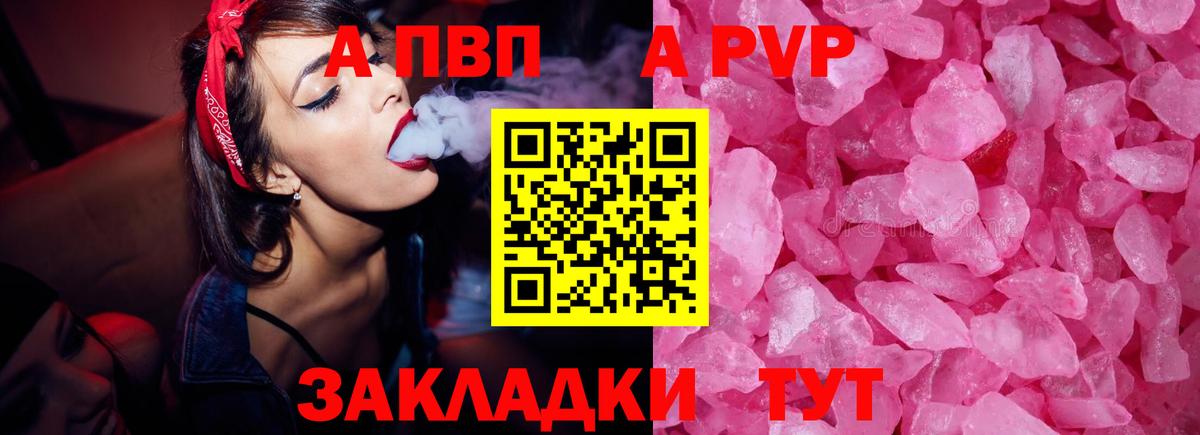 Alpha-PVP СК КРИС Елец