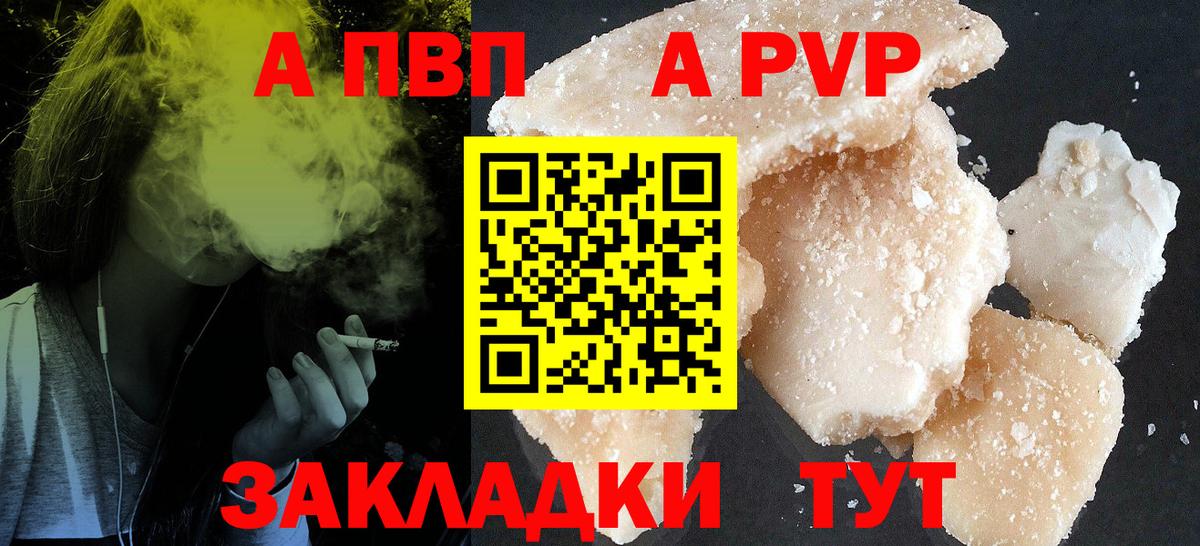 Alpha PVP VHQ  Alfa_PVP VHQ  Alfa_PVP крисы CK  Вход с VPN  Alfa_PVP  Елец 