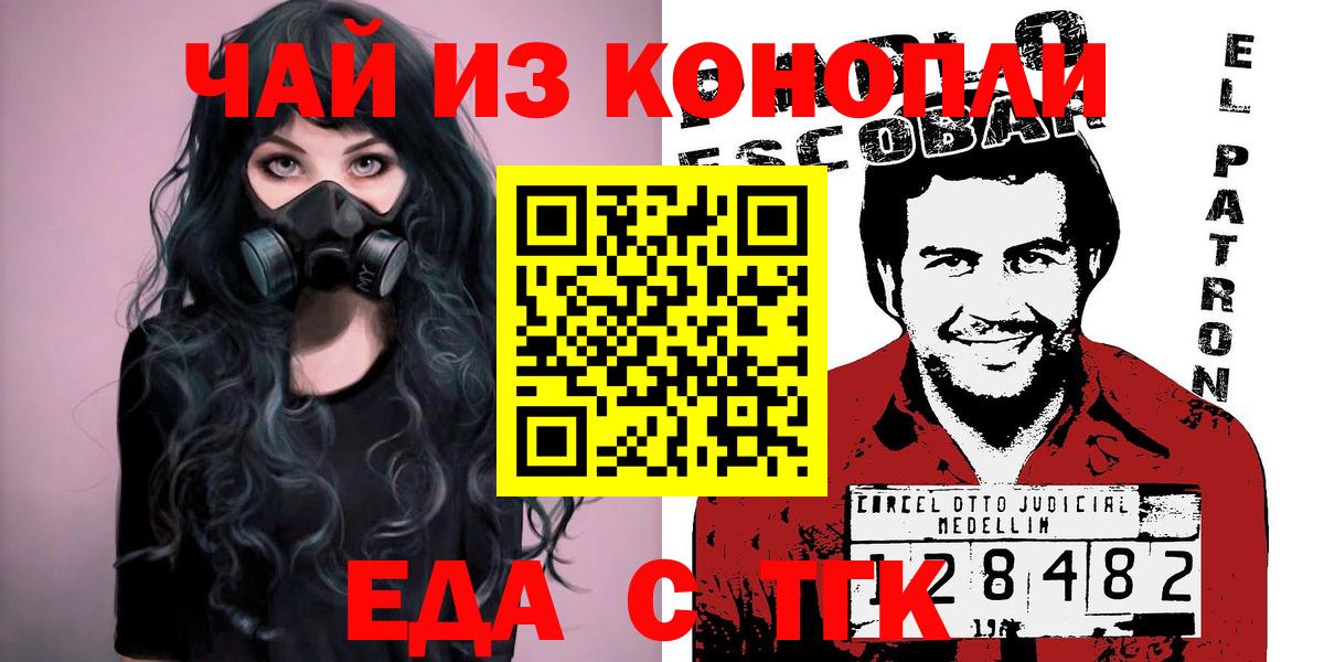 Елец  Canna-Cookies конопля  Вход с VPN 