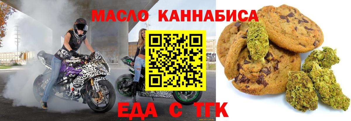 Canna-Cookies марихуана Елец