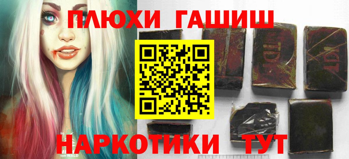 ГАШИШ ice o lator  Вход с VPN  Елец 