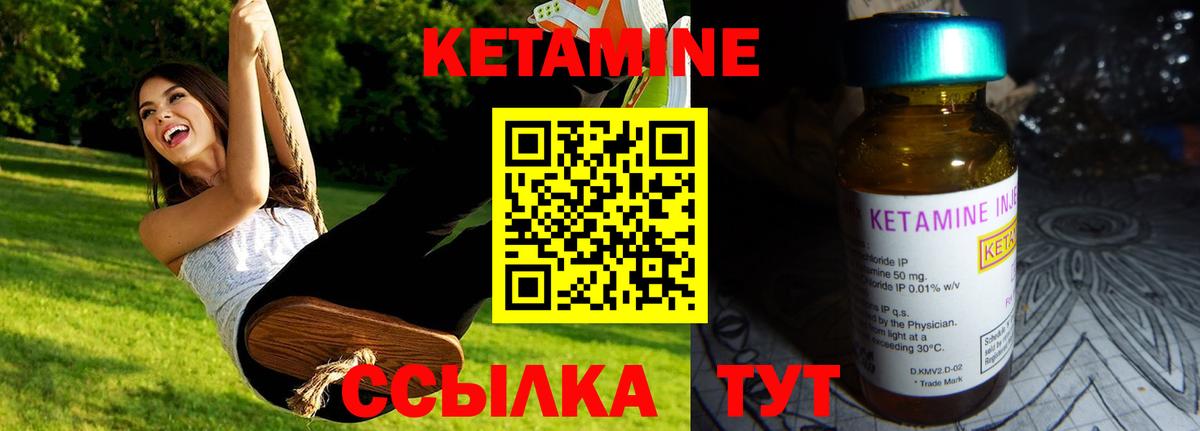 Кетамин VHQ  Вход с VPN  Елец 