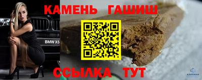 бутират Краснокаменск