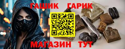 бутират Краснокаменск
