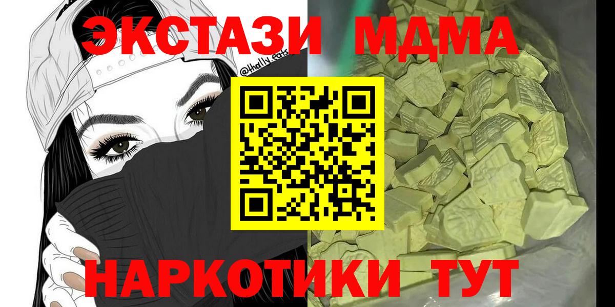 МДМА  MDMA молли  Вход с VPN  Елец 