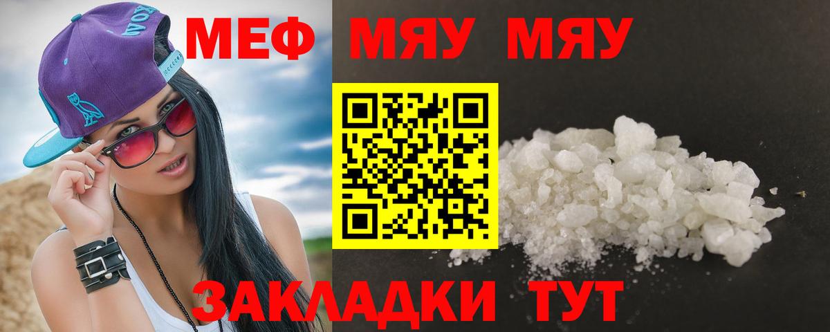 МЕФ кристаллы Елец