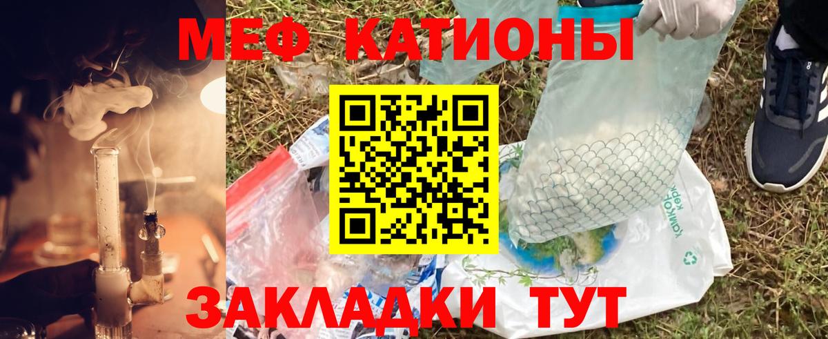 МЕФ mephedrone  Вход с VPN  Елец  МЯУ-МЯУ VHQ 