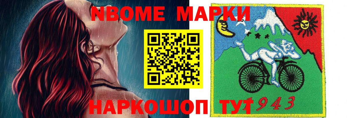 Наркотические марки 1,5мг Елец