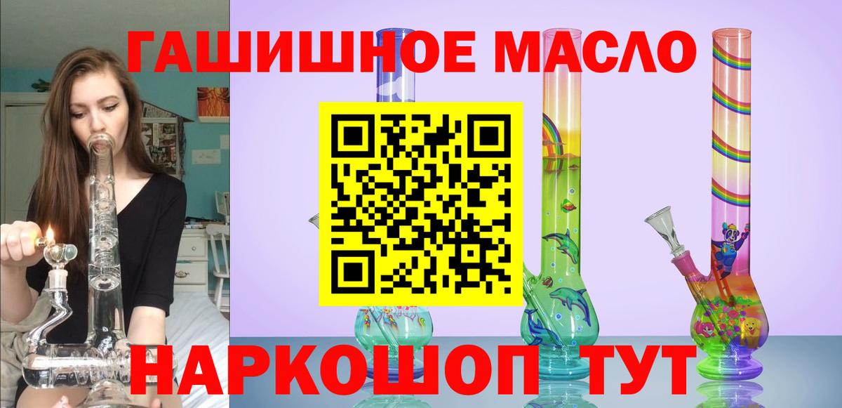Елец  Дистиллят ТГК Wax  Вход с VPN  ТГК THC oil 